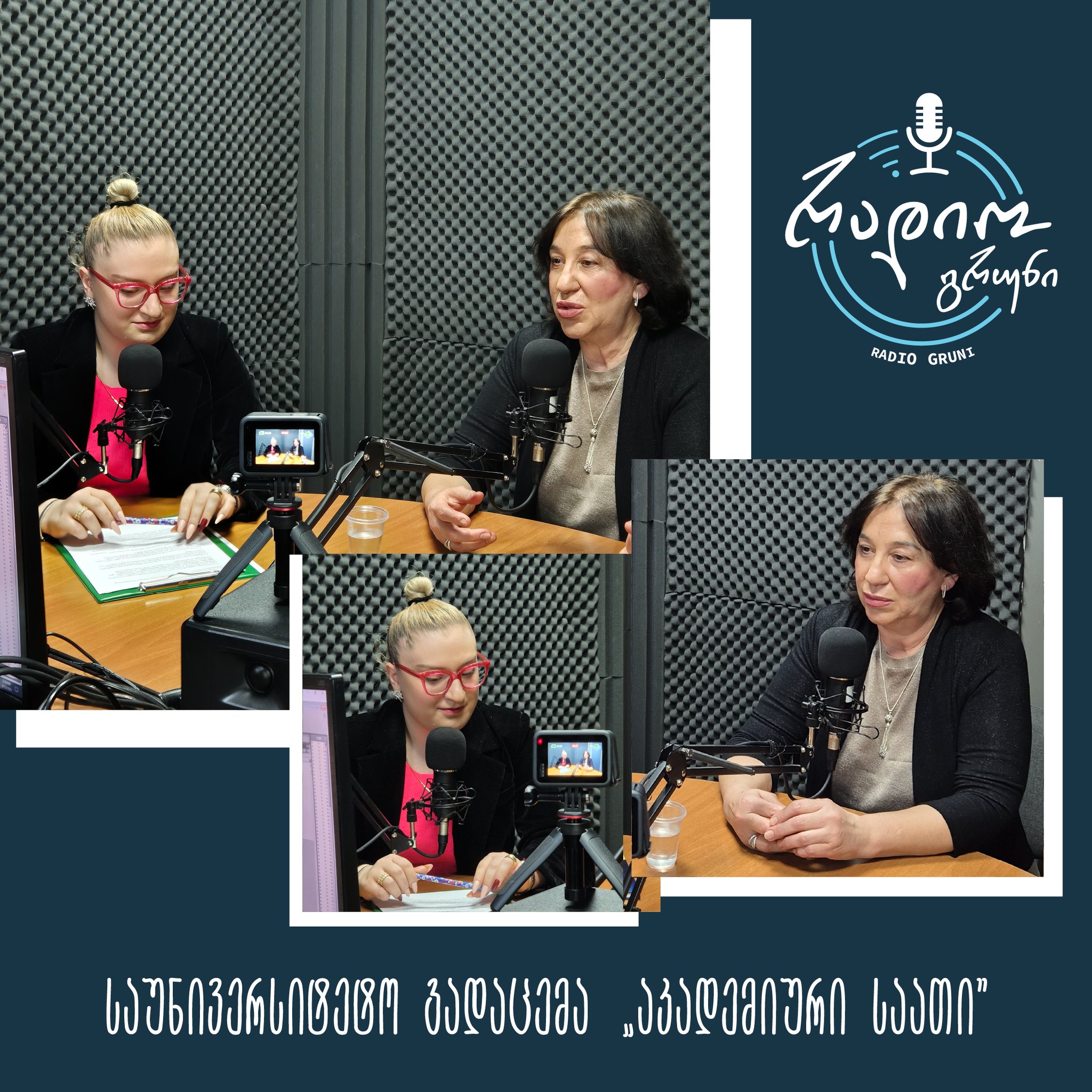 საუნივერსიტეტო გადაცემა "აკადემიური საათი"