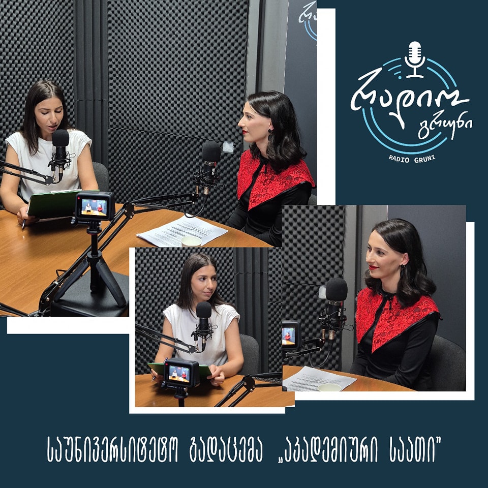 საუნივერსიტეტო გადაცემა "აკადემიური საათი"