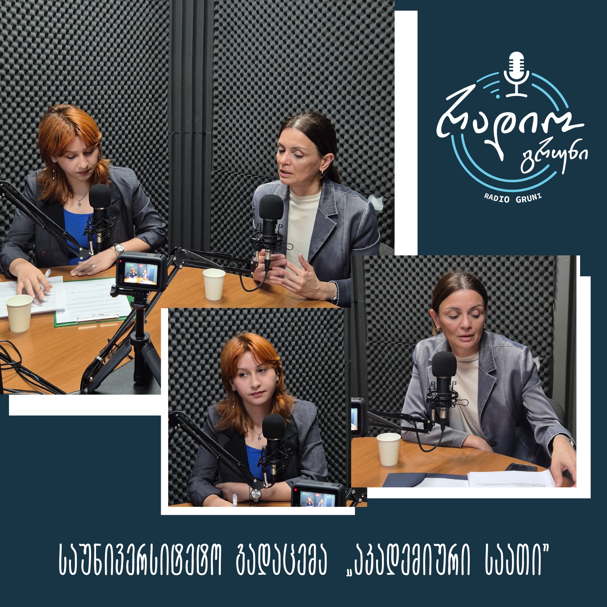 საუნივერსიტეტო გადაცემა "აკადემიური საათი"