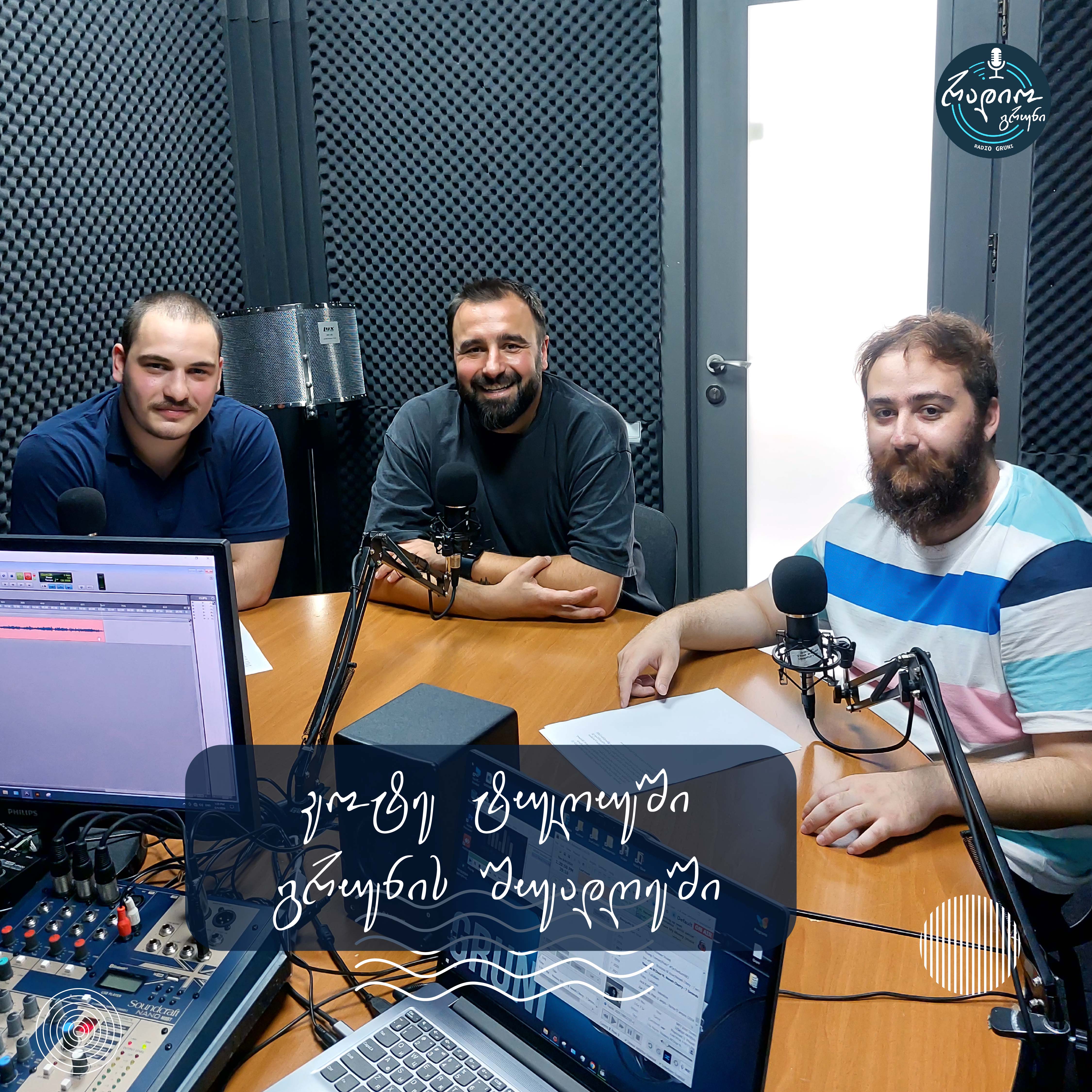 „გრუნის შუადღის სტუმარი“