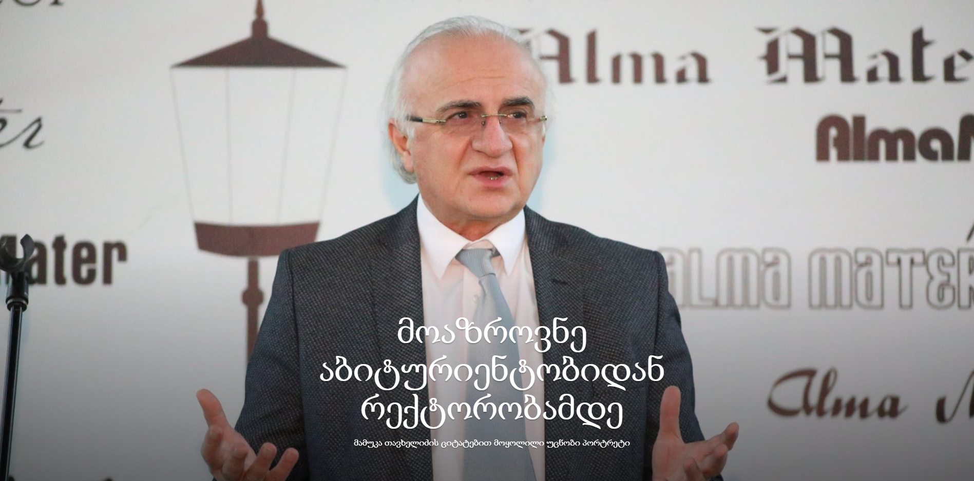 ავტორი: მესამე სტუდენტი - მარიამ გეთია